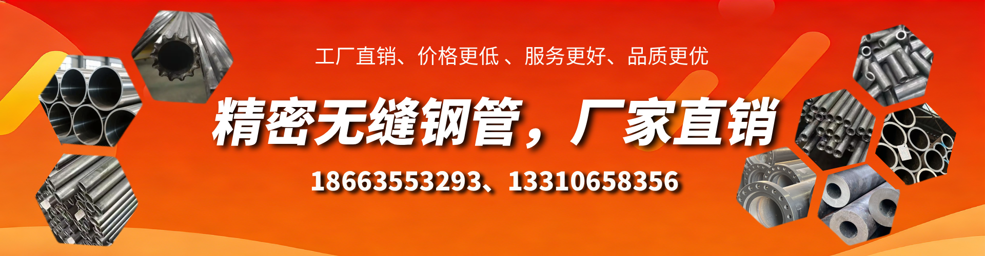 漯河精密无缝钢管厂家